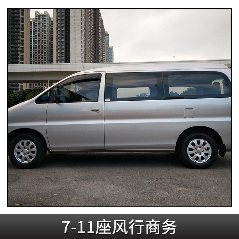 7-11座風(fēng)行商務(wù)租車(chē) 桂林汽車(chē)出租 桂林汽車(chē)出租服務(wù) 桂林汽車(chē)租賃公司 桂林汽車(chē)租賃價(jià)格