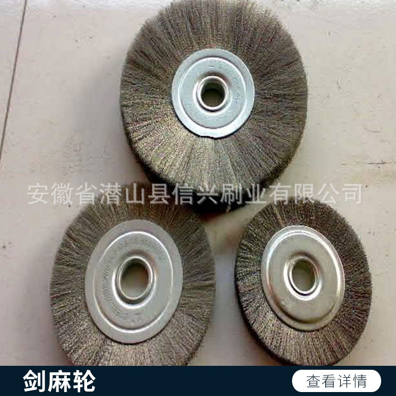 劍麻輪 *劍麻輪  金屬不銹鋼焊點拋光 拋光輪劍麻輪 歡迎來電咨詢