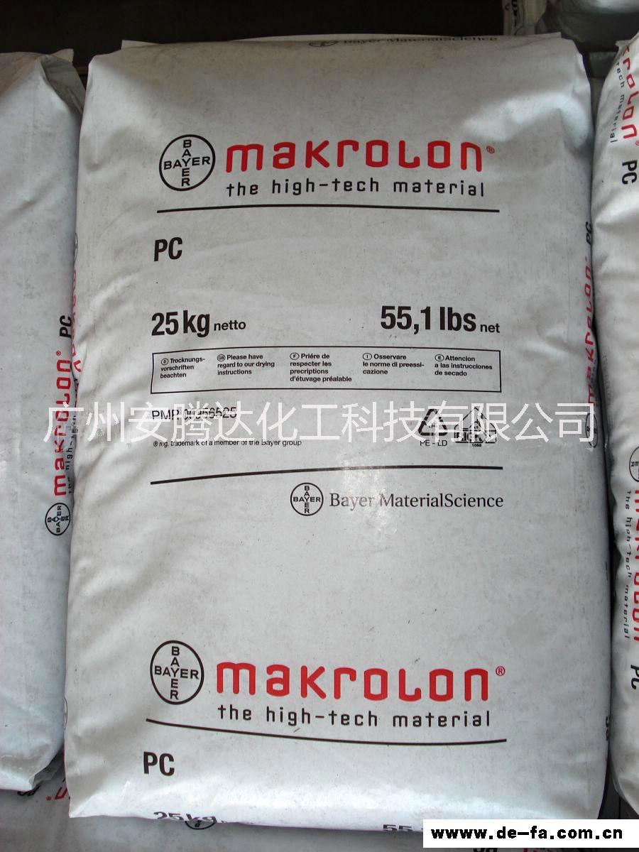 廣州低溫抗沖料PC廠家 廣州低溫抗沖料PC批發(fā) 廣州低溫抗沖料PC出售 廣州低溫抗沖料PC報(bào)價(jià)