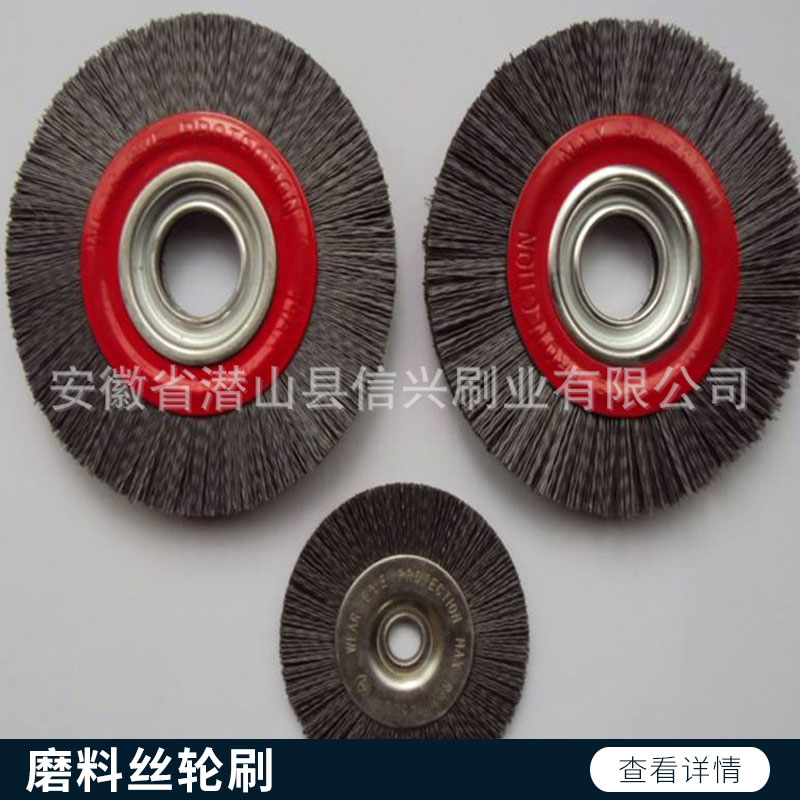 磨料絲輪刷制作 磨料絲拋光輪 磨料絲輪刷 研磨輪刷 廠家直銷