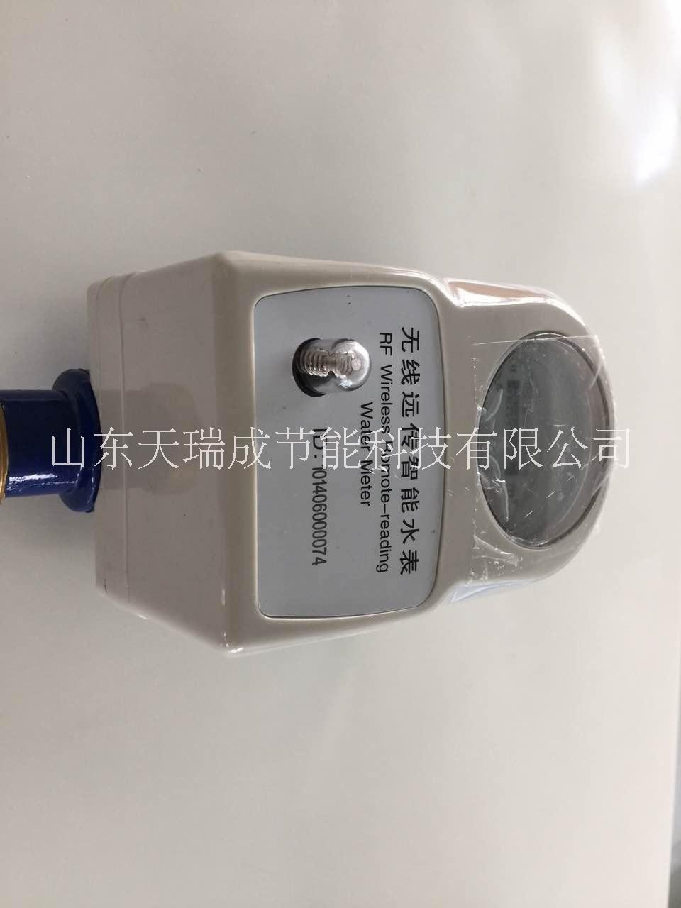 無線遠傳水表 LoRa智能無線遠傳水表