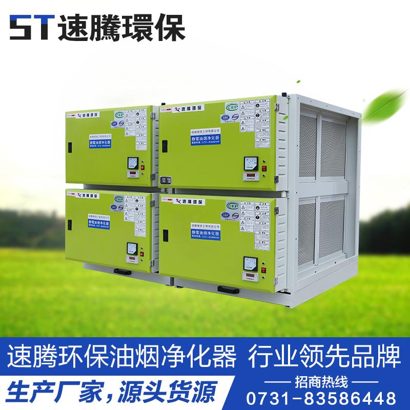 江西撫州宜春吉安油煙凈化設(shè)備 江西撫州宜春吉安油煙凈化設(shè)備 江西撫州宜春吉安油煙凈化設(shè)備