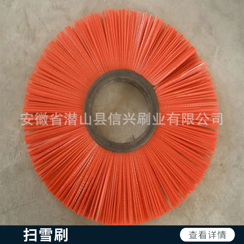 掃雪刷 各種規(guī)格掃雪圓形刷 圓盤掃雪刷 掃雪毛刷 除雪機(jī)毛刷 PET耐磨抗寒掃雪刷 歡迎來電咨詢