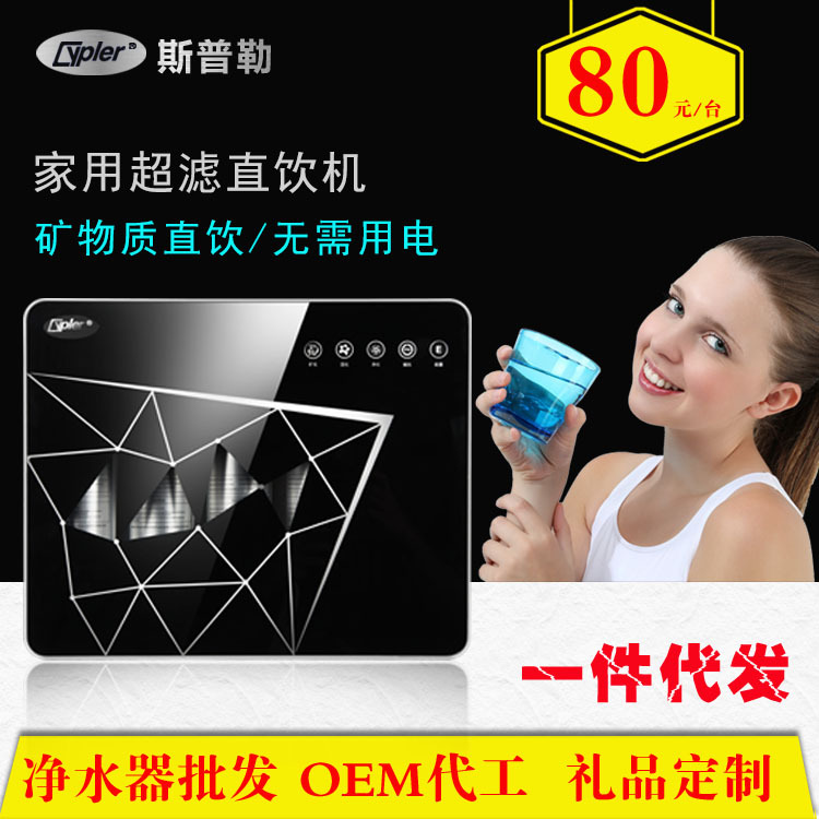 新款五級(jí)能量過濾臺(tái)式凈水器超濾直飲機(jī)家用廚房?jī)羲畽C(jī)批發(fā) 新款五級(jí)能量過濾臺(tái)式凈水器