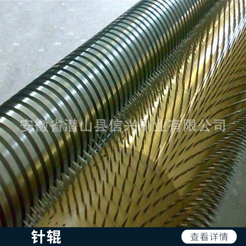 針輥價格 薄膜刺孔銅板針輥 塑料開網針輥 鋁箔打孔針輥 歡迎來電咨詢