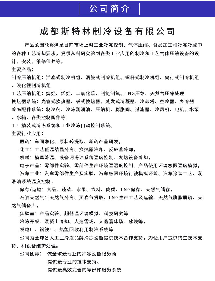 冷凍工程設(shè)計 冷凍工程設(shè)計供應(yīng)商 冷凍工程設(shè)計廠家直銷