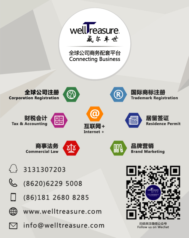 【*】廣州公司工商做賬報(bào)稅