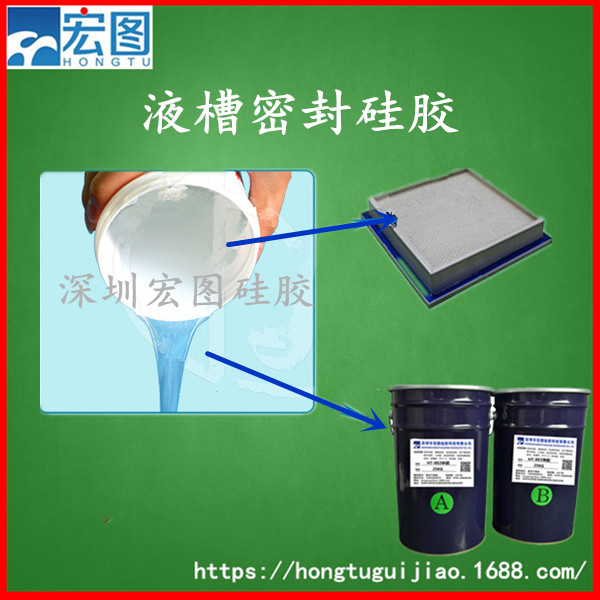 液槽膠藍色果凍膠防潮防震密封收縮率小和槽壁粘附效果好