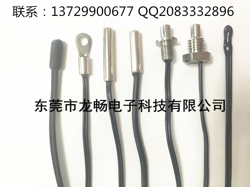 溫度探頭定制 熱敏溫度傳感器 空調溫度傳感器 熱水杯溫度傳感器