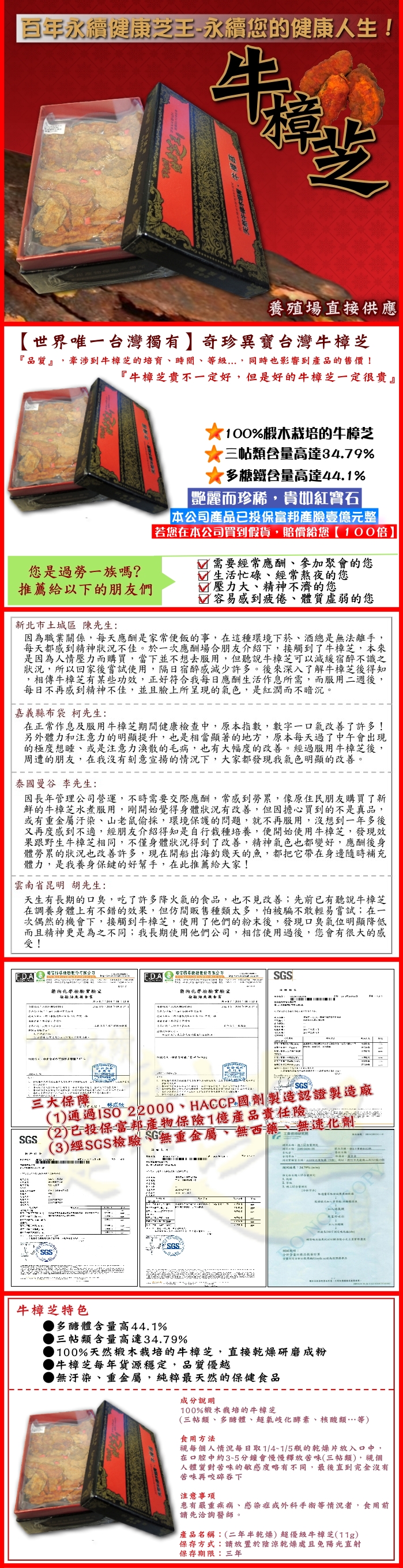 百年永續(xù)牛樟芝牛樟菇子實體原生態(tài)純的 牛樟芝牛樟菇子實體原生態(tài)純的