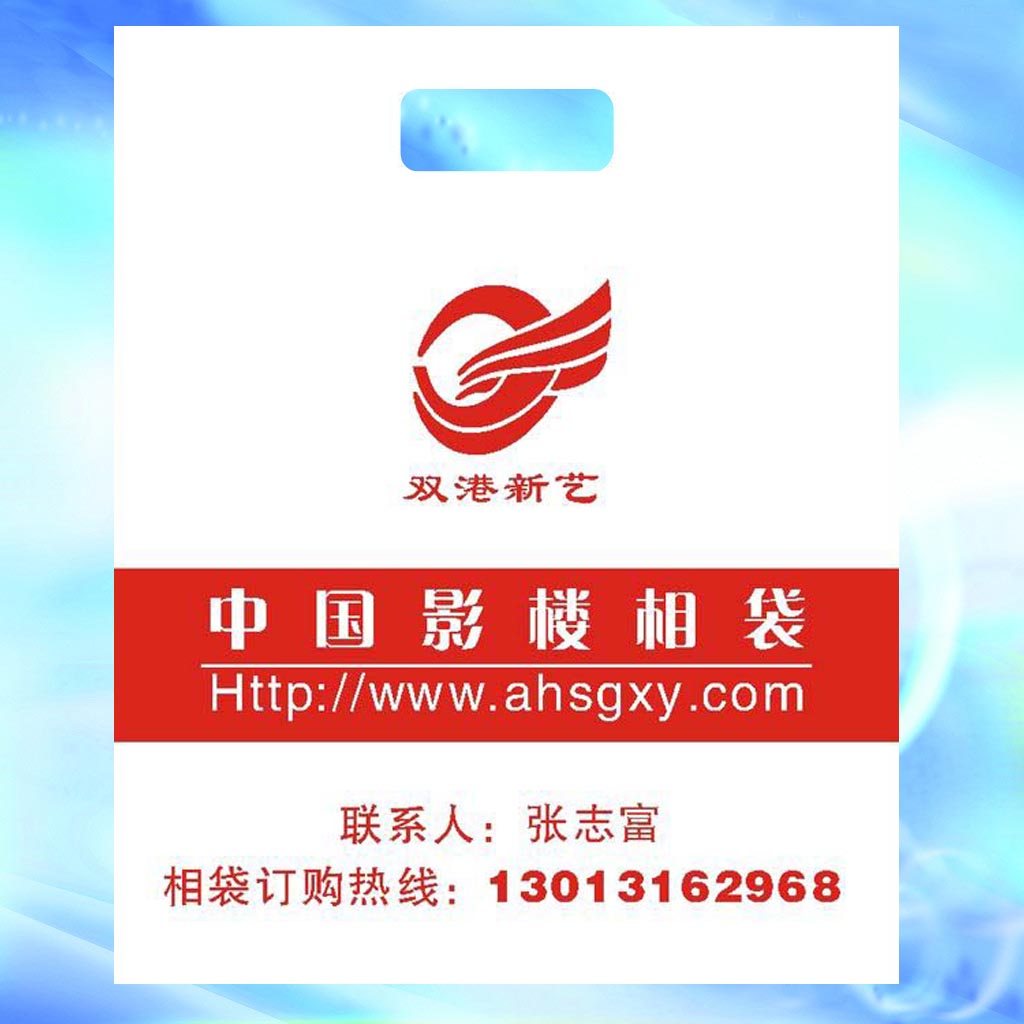 塑料袋，浙江優(yōu)質塑料袋批發(fā)定制，浙江塑料袋廠家定做