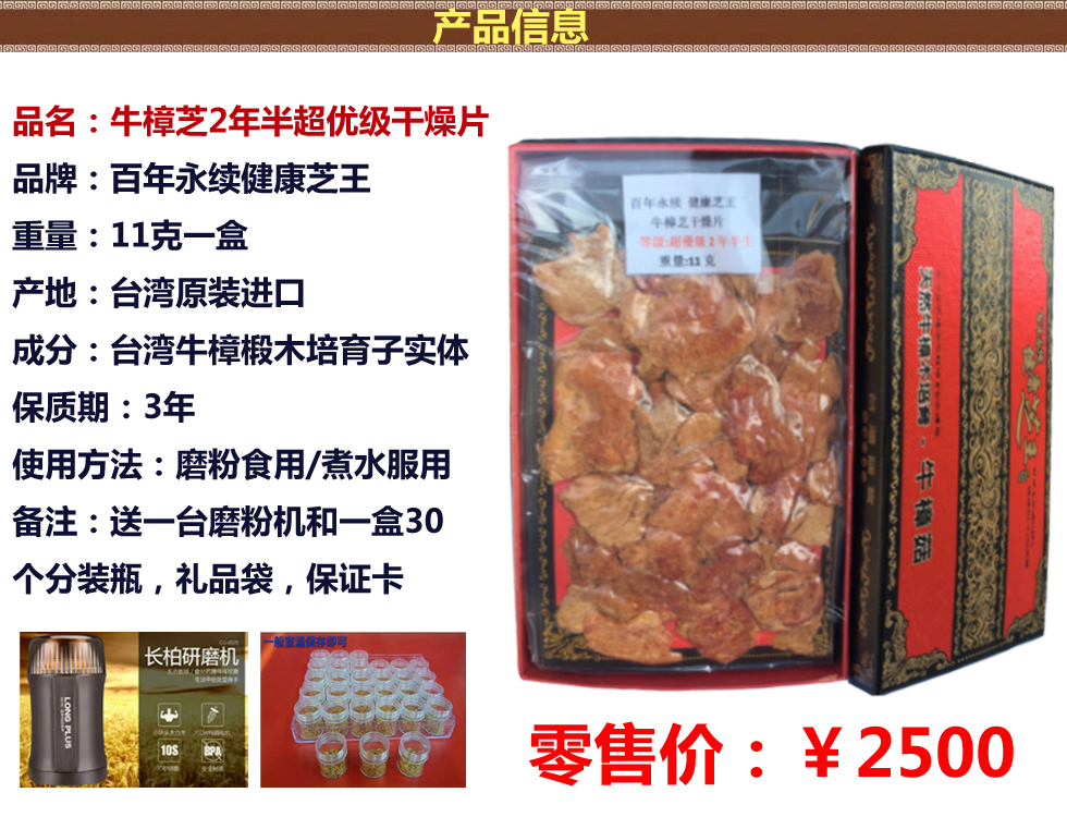 百年永續(xù)牛樟芝牛樟菇子實體原生態(tài)純的 牛樟芝牛樟菇子實體原生態(tài)純的