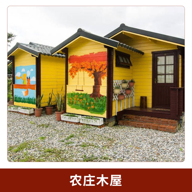 防腐木工程生態(tài)休閑農(nóng)莊木屋實(shí)木結(jié)構(gòu)度假木屋建筑小別墅