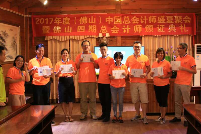 總會(huì)計(jì)師（CFO）資質(zhì)水平測試