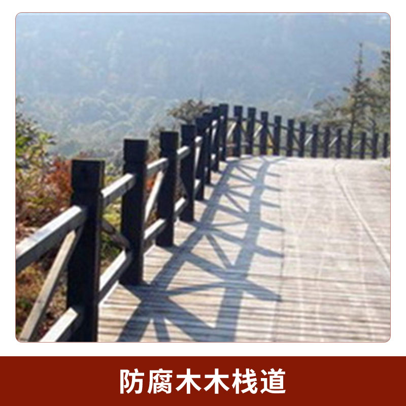 蘇州園林景觀工程專業(yè)承建防腐木棧道濕地公園親水平臺碳化木棧道