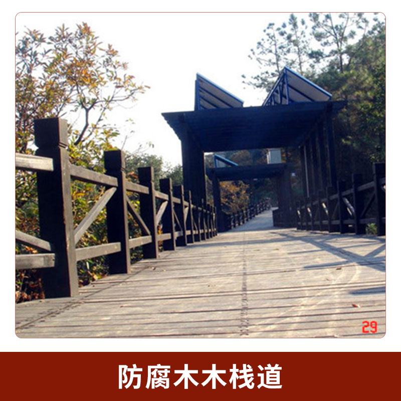 蘇州園林景觀工程專業(yè)承建防腐木棧道濕地公園親水平臺碳化木棧道