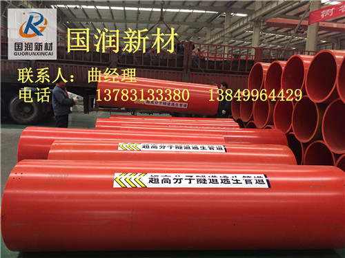 甘肅隧道施工救援逃生管