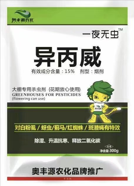 袋裝殺蟲(chóng)煙劑