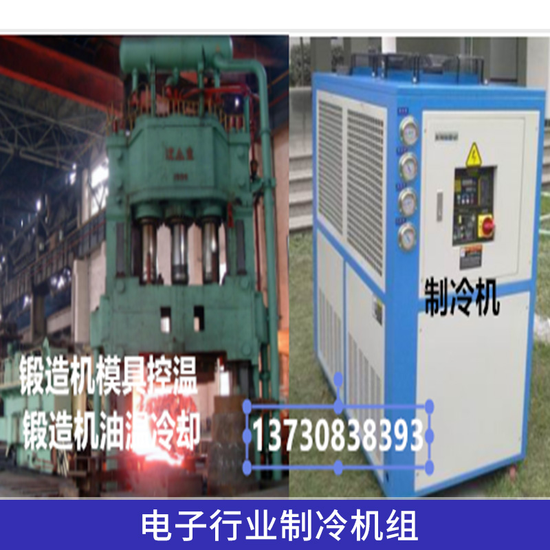 電子行業(yè)制冷機組電路板鍍膜清洗循環(huán)水冷卻機電子制造冷水機