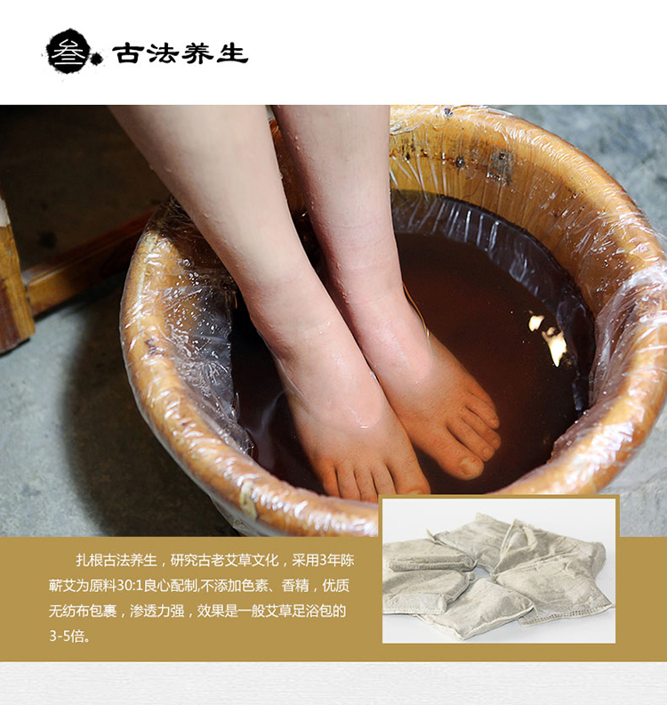 蘄艾真·足浴包  泡腳包  *失眠癥 祛濕氣祛*驅(qū)寒 選自蘄艾草不添加任何色素香精
