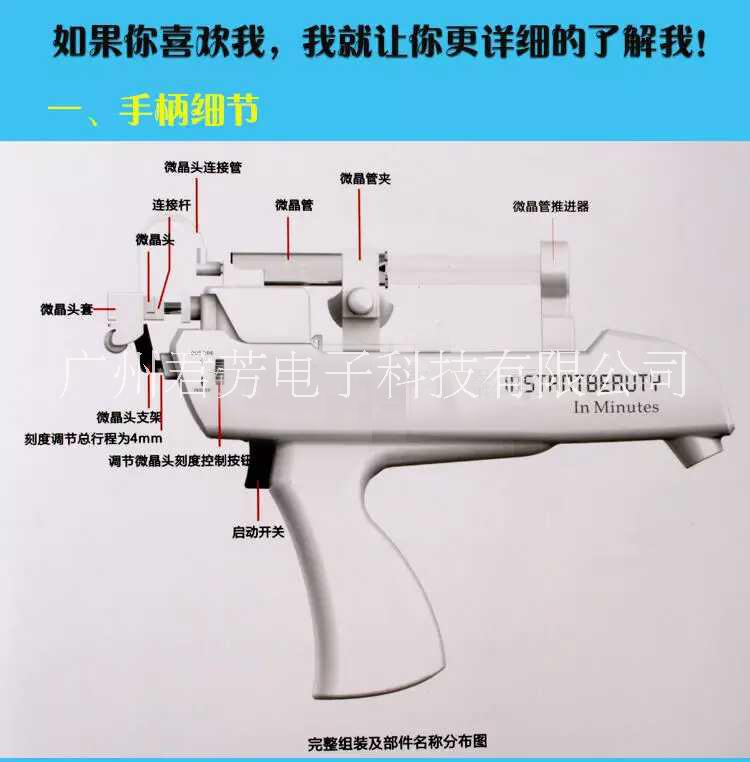 釩鈦微晶水光儀的功效原理效果好不好