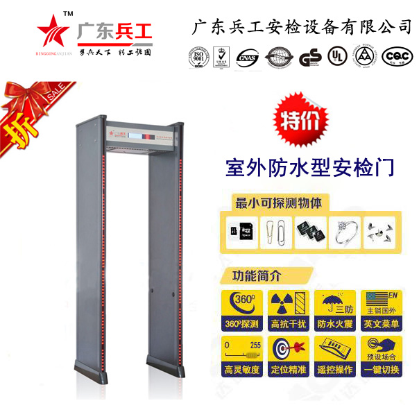 廠家供應(yīng)安檢門品牌防水金屬探測(cè)安檢門、室外安檢門、博物館安檢門