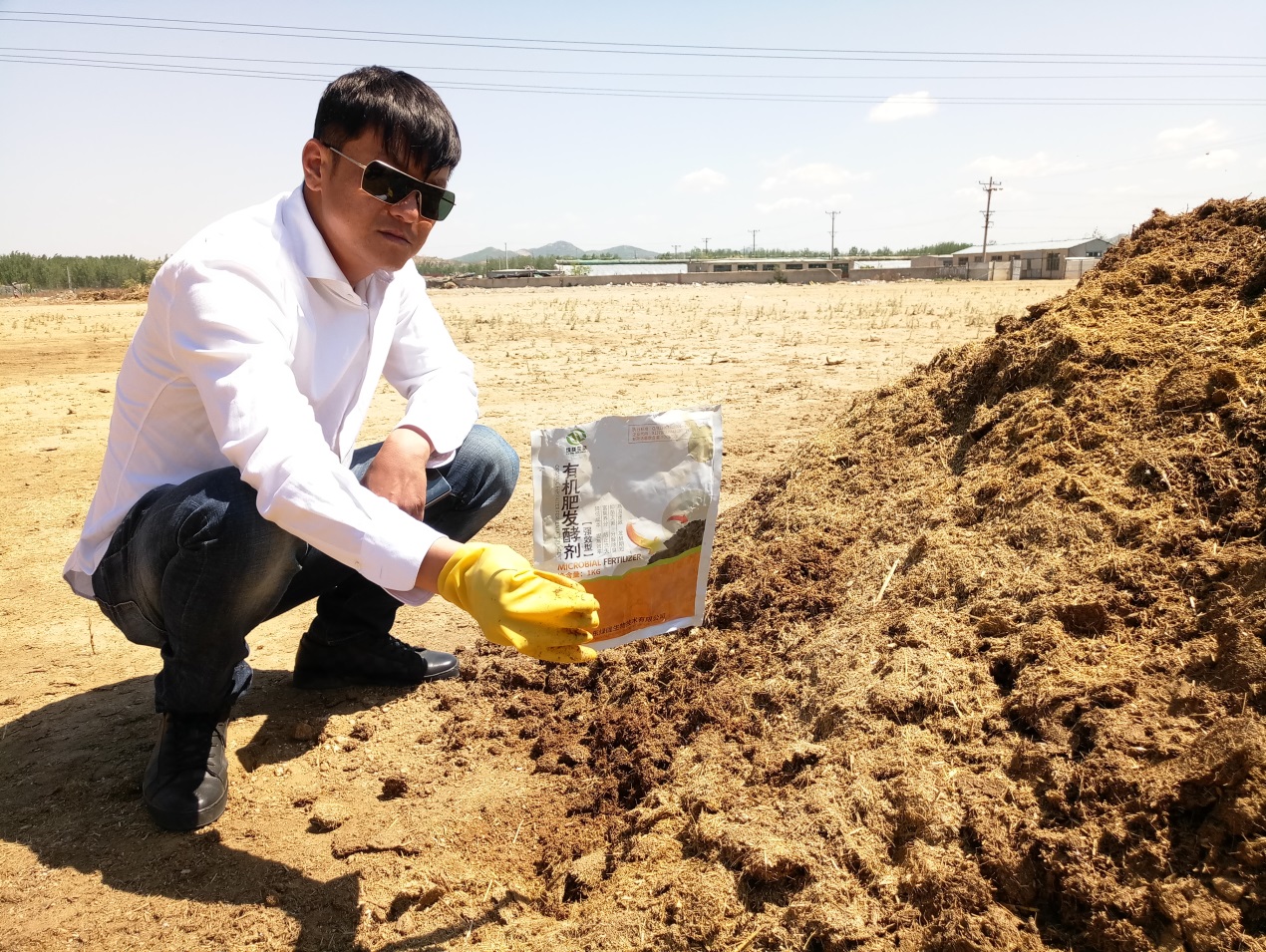 山東*型有機肥發(fā)酵劑價格@山東*型有機肥發(fā)酵劑報價@山東*型有機肥發(fā)酵劑廠家
