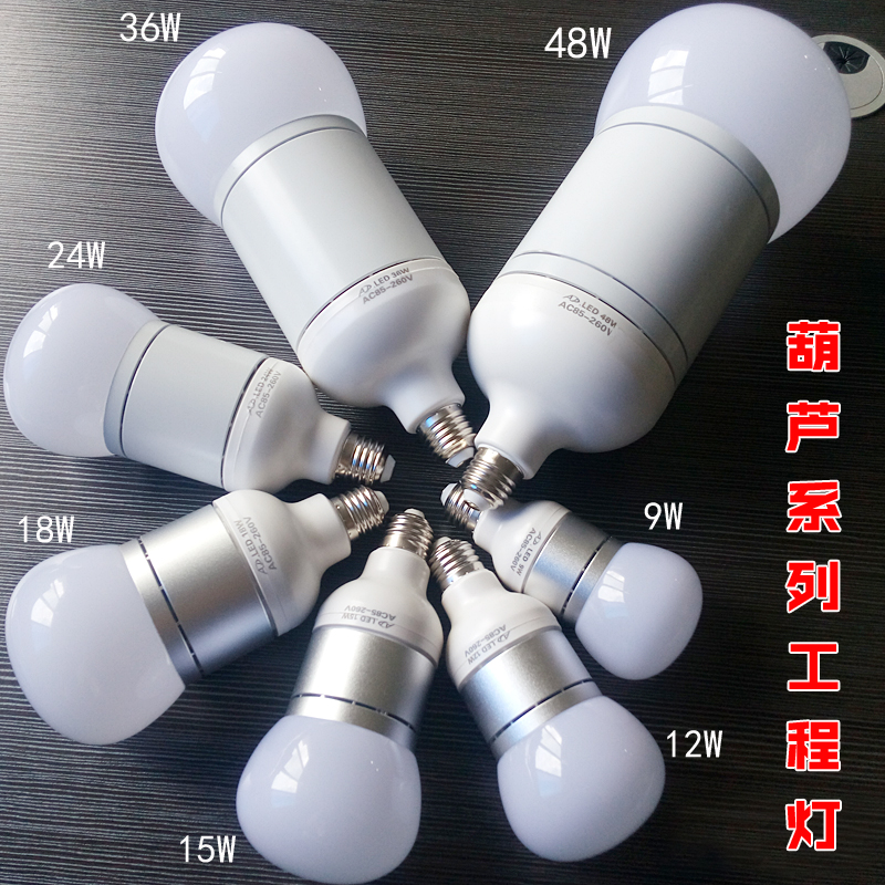 鋁材球泡燈 LED 鋁材球泡燈 LED商業(yè)照明