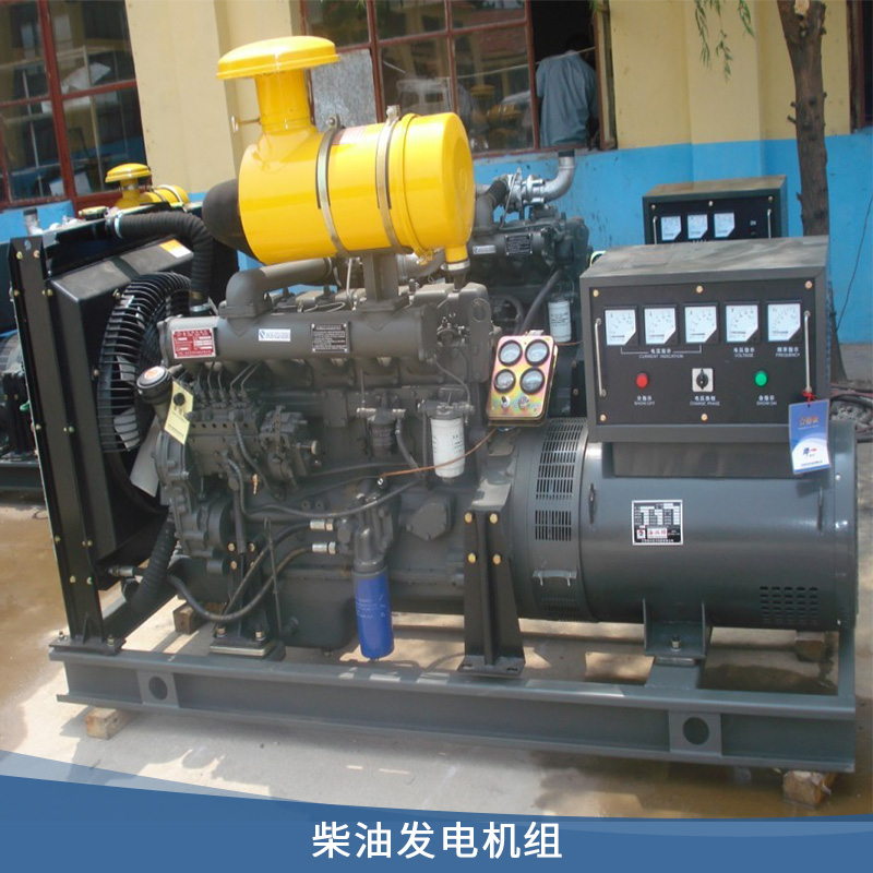 柴油發(fā)電機(jī)組  75kw柴油發(fā)電機(jī) 緊急供電發(fā)電機(jī)組 歡迎來電咨詢