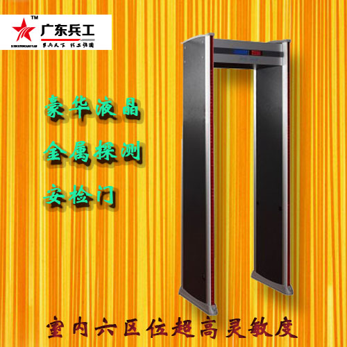 供應(yīng)LCD液晶金屬探測(cè)安檢門、電子廠安檢門、車站安檢門