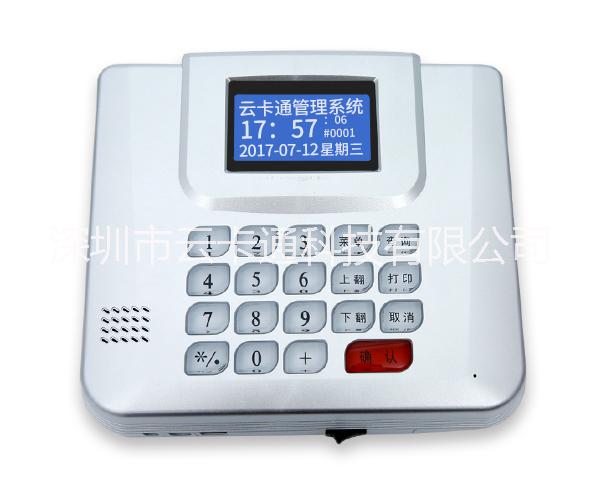 供應(yīng)云卡通5901 消費(fèi)機(jī)系統(tǒng) 云卡通5901 消費(fèi)機(jī)系統(tǒng)一卡通系統(tǒng)