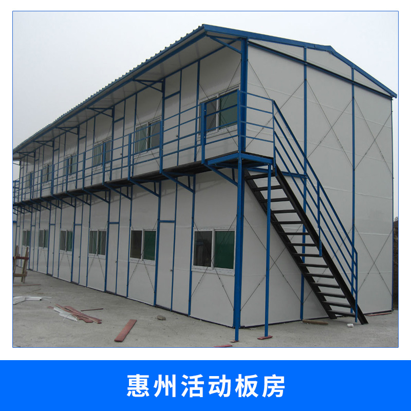 惠州活動(dòng)板房 惠州活動(dòng)板房搭建輕鋼骨架夾芯板環(huán)保經(jīng)濟(jì)型活動(dòng)板房屋