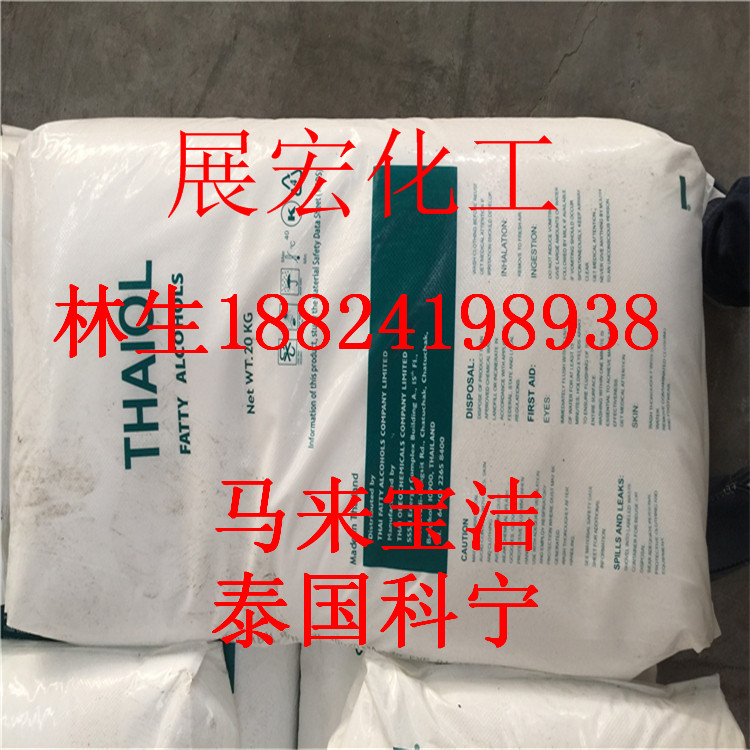 十八醇 泰國(guó)科寧馬來寶潔，十八醇 十八醇 泰國(guó)科寧馬來寶潔，18醇