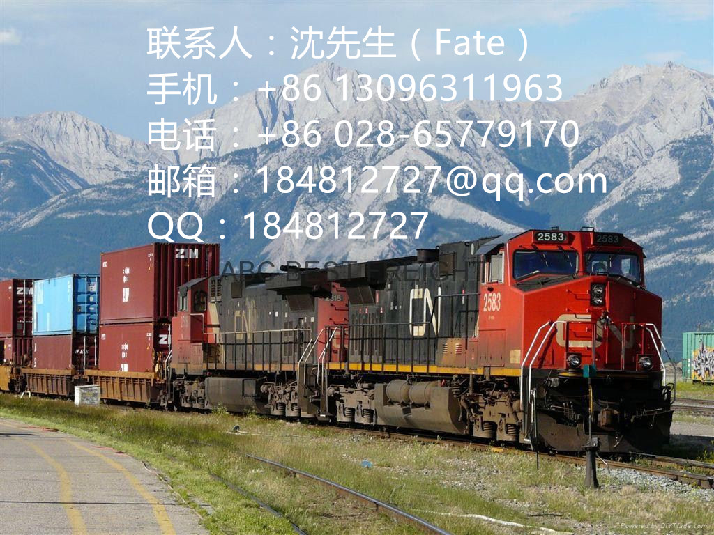 合肥到阿爾漢格爾斯克城鐵路運輸