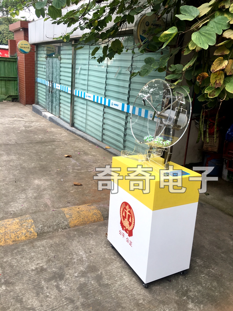 奇奇JH350攪拌式搖號機*機招標選號設備