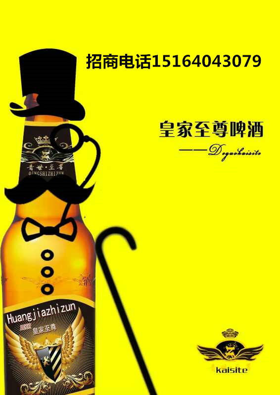 ktv啤酒夜場(chǎng)330毫升小支啤酒招啤酒代理商