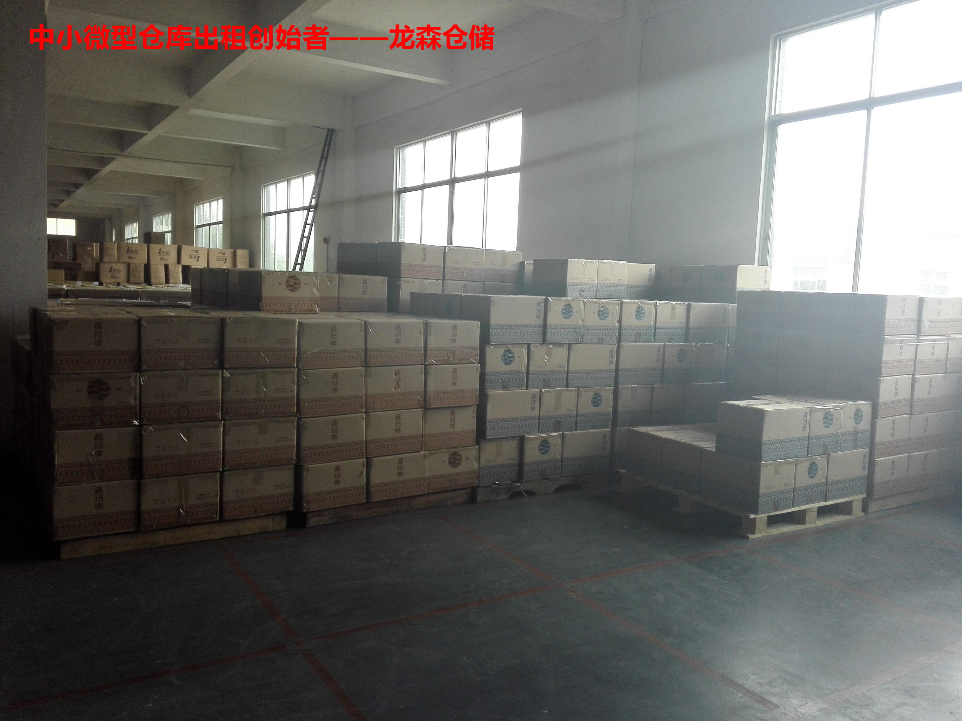廣州成品倉庫|廣州成品倉庫服務好|龍森倉儲(優(yōu)質(zhì)商家)