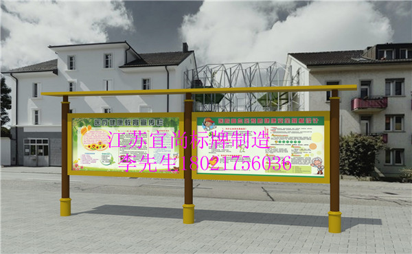 金華市宣傳欄
