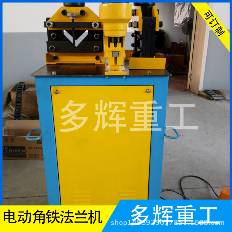 電動三位一體角鐵法蘭機 扁鋼角鐵法蘭機 法蘭成型好