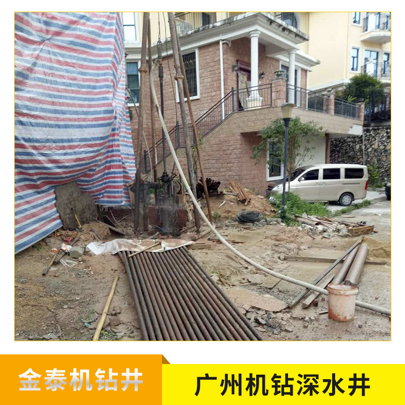 鉆井打井工程隊(duì)提供專業(yè) 廣東廣州機(jī)鉆深水井 服務(wù)  歡迎來電咨詢