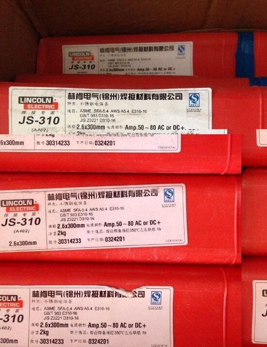JMS?-307Si不銹鋼焊絲林肯焊絲實(shí)芯焊絲
