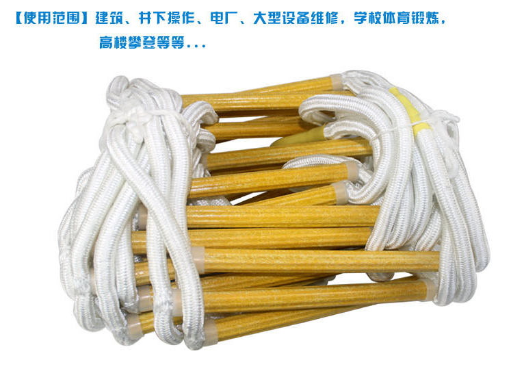 廈門(mén)軟梯安全帶安全繩 救生軟梯 消防軟梯 安全軟梯 消防救生軟梯 船用軟梯 軟梯繩梯 尼龍繩軟梯  軟梯繩梯