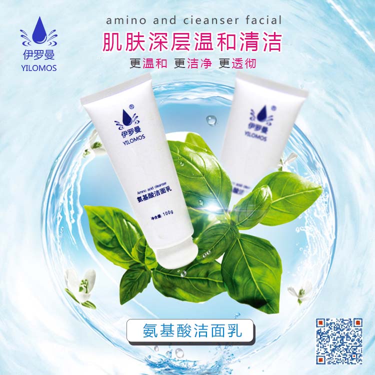 氨基酸泡沫潔面乳 補(bǔ)水保濕清爽