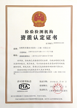 衣服檢測(cè)報(bào)告，續(xù)簽入駐京東，天貓 ,GB18401，第三方機(jī)構(gòu) 衣服類質(zhì)檢報(bào)告