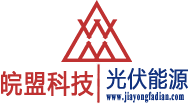 并網型10KW家用太陽能發(fā)電系統(tǒng)價格/收益