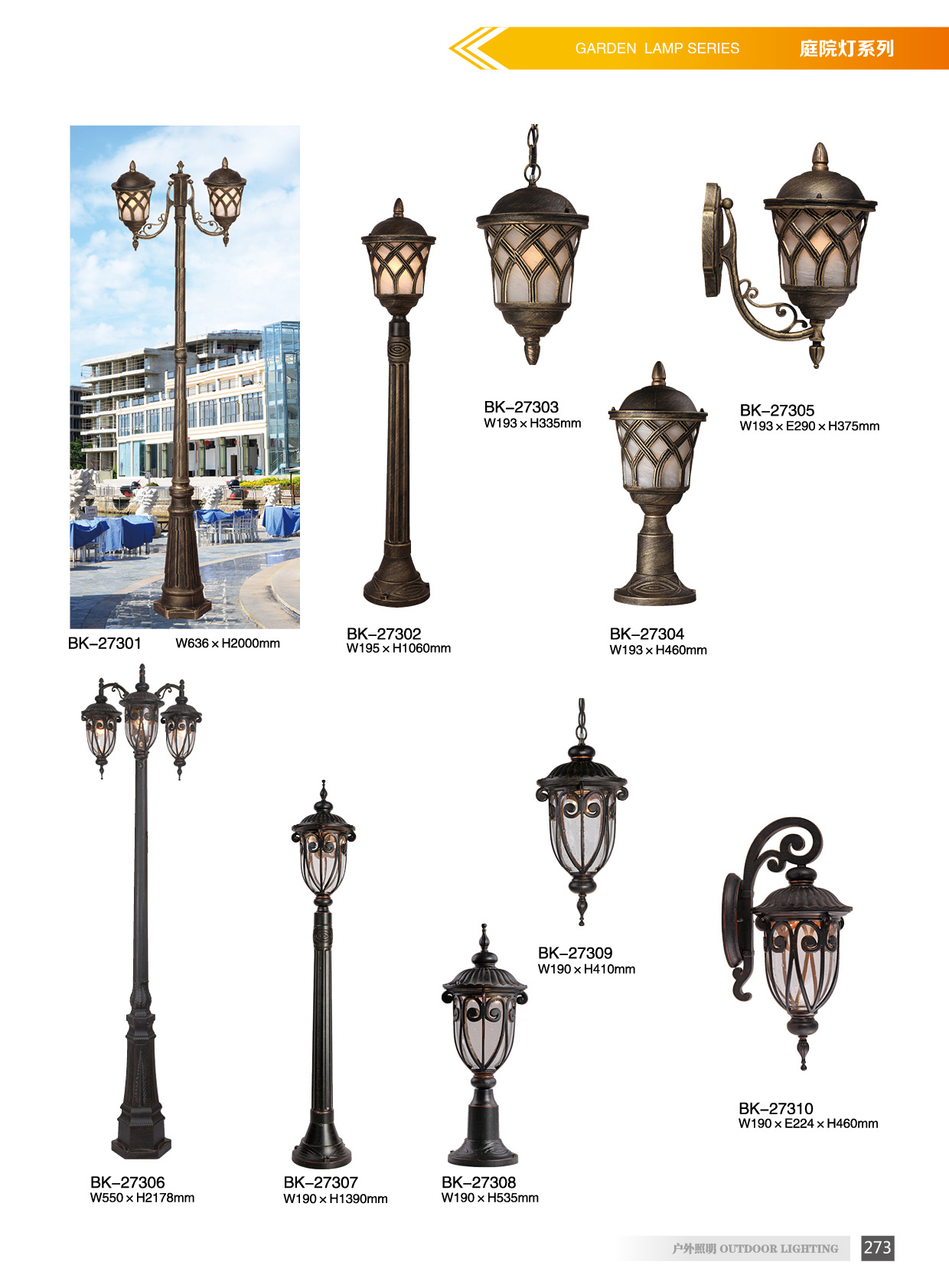 古鎮(zhèn)庭院燈生產(chǎn)廠家，中山LED庭院燈廠家，太陽(yáng)能庭院燈