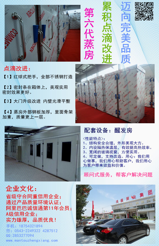 北京市雙門蒸房、雙門72盤推車式醒發(fā)房裝車發(fā)貨，食品蒸房產(chǎn)品材質(zhì)優(yōu)勢，食品蒸房使用說明和注意事項