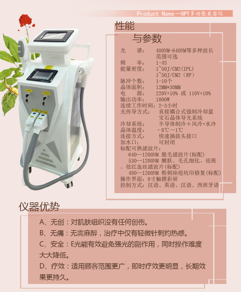 多功能OPT多功能OPT 脫毛嫩膚 祛痘祛斑 洗眉洗紋身 黑臉娃娃