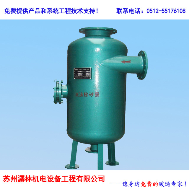 旋流除砂器 蘇州旋流除砂器  旋流除砂器價格 旋流除砂器廠家