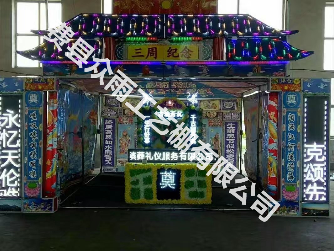 山東白事靈棚靈堂 白事租賃用品